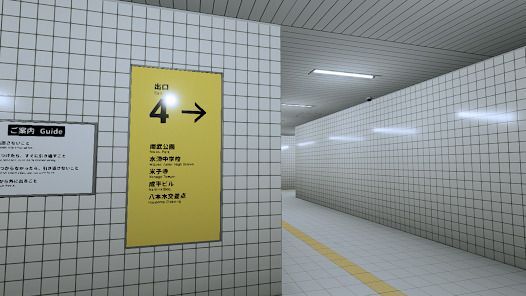 ８番出口の画像