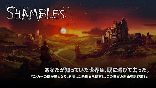 Shambles: Sons of Apocalypseの画像