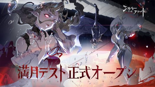 シルバー・アンド・ブラッドの画像