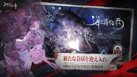 シルバー・アンド・ブラッドの画像