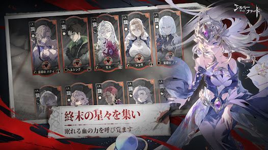 シルバー・アンド・ブラッドの画像