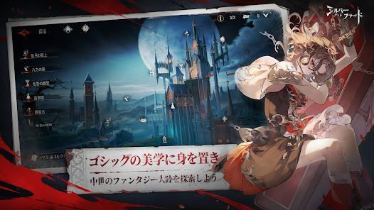 シルバー・アンド・ブラッドの画像