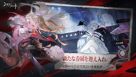 シルバー・アンド・ブラッドの画像