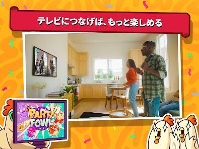Party Fowlの画像