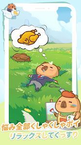 カピバラ日和の画像