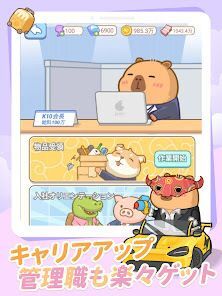 カピバラ日和の画像
