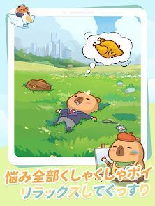 カピバラ日和の画像