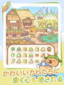 カピバラ日和の画像