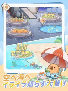 カピバラ日和の画像