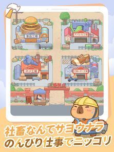 カピバラ日和の画像