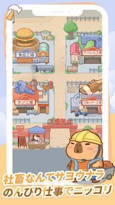カピバラ日和の画像