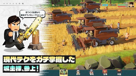 バリバリ大作戦：毎日5分！伐採から天下統一の画像