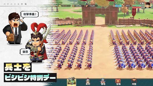 バリバリ大作戦：毎日5分！伐採から天下統一の画像