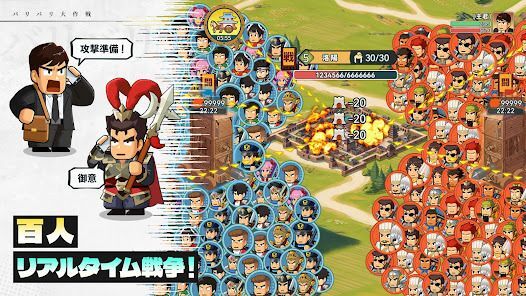 バリバリ大作戦：毎日5分！伐採から天下統一の画像