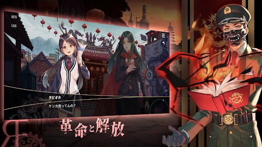 逆統戦：烽の画像