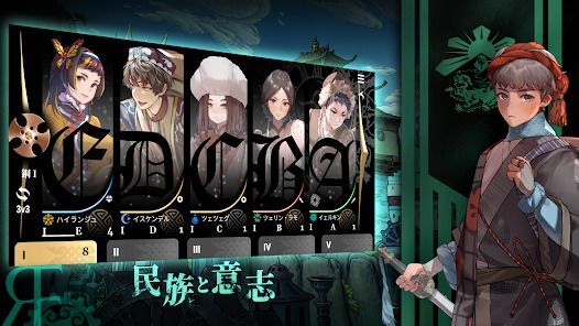 逆統戦：烽の画像