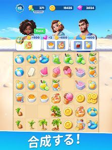 フード＆トラベル：合成ゲームの画像