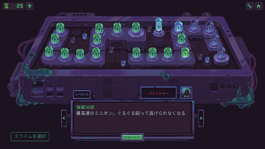 Slime 3K: デスポット戦争の画像