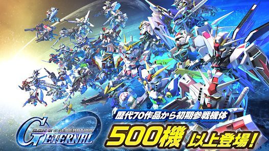 SDガンダム ジージェネレーション エターナルの画像