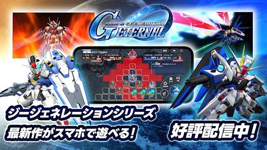 SDガンダム ジージェネレーション エターナルの画像