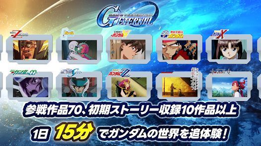 SDガンダム ジージェネレーション エターナルの画像