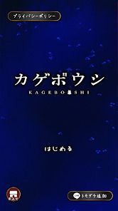 カゲボウシの画像