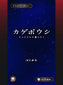 カゲボウシの画像