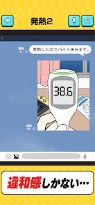 バイト休みます！の画像