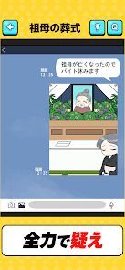 バイト休みます！の画像