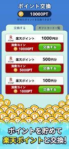 ポイントジュース - 遊んでポイントが貯まるポイ活パズルの画像