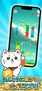 ポイントジュース - 遊んでポイントが貯まるポイ活パズルの画像