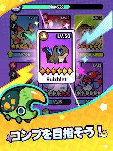 モンスターサバイバルの画像