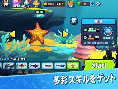 パクパクフィッシュ-Fish Eat Fish.ioの画像