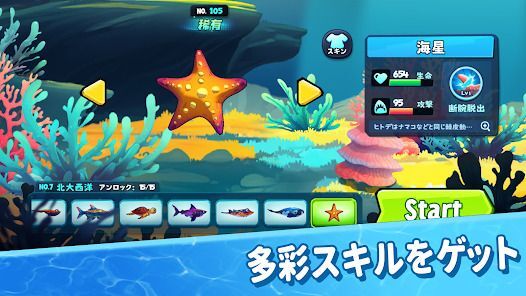 パクパクフィッシュ-Fish Eat Fish.ioの画像