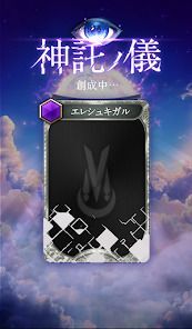神魔狩りのツクヨミの画像