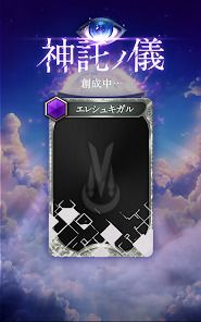 神魔狩りのツクヨミの画像