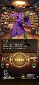 神魔狩りのツクヨミの画像