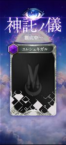 神魔狩りのツクヨミの画像