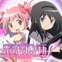 スマスロ劇場版 魔法少女まどかマギカ前後編f-フォルテ-