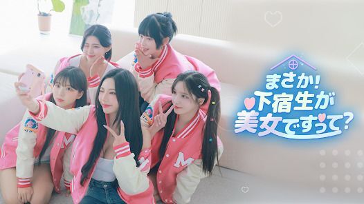 まさか！下宿生が美女ですって？の画像