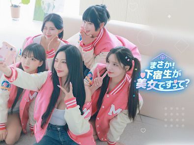 まさか！下宿生が美女ですって？の画像