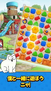 Simon's Cat Match！の画像