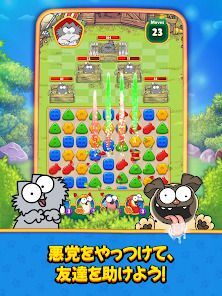 Simon's Cat Match！の画像