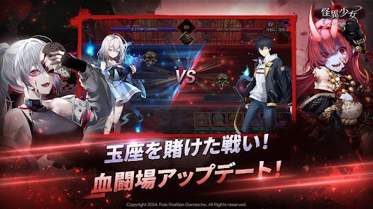 怪異少女 × キングスレイド コラボの画像
