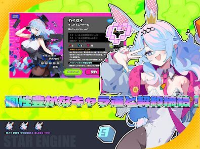 アストラルパーティーの画像