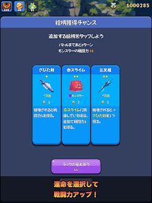 Fortune Quest -ローグライク＆スロットゲーム-の画像