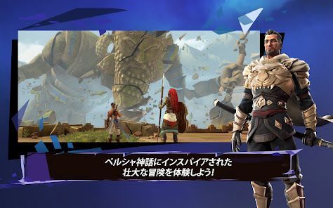 プリンス オブ ペルシャ 失われた王冠の画像