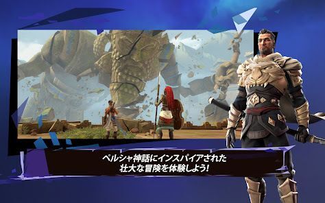 プリンス オブ ペルシャ 失われた王冠の画像