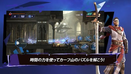 プリンス オブ ペルシャ 失われた王冠の画像