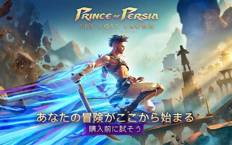プリンス オブ ペルシャ 失われた王冠の画像